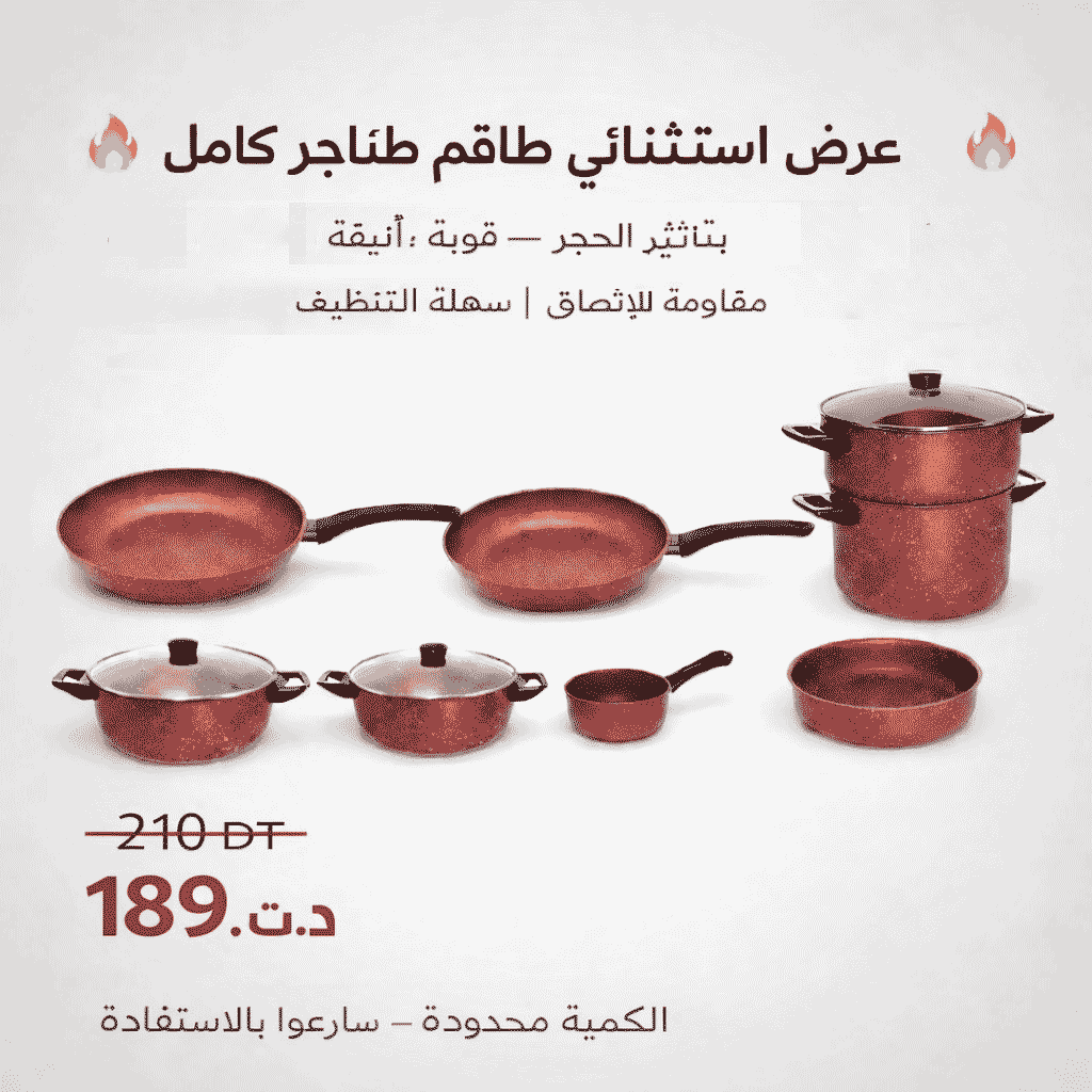 Batterie de Cuisine 11 pièces – Cook&rsquo;art – Rouge