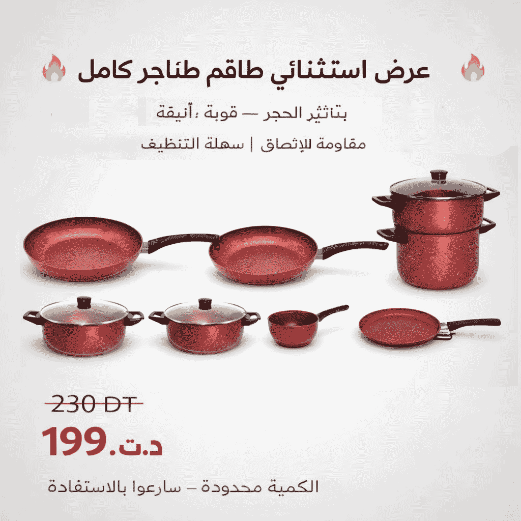 Batterie de Cuisine 11pcs – Rouge