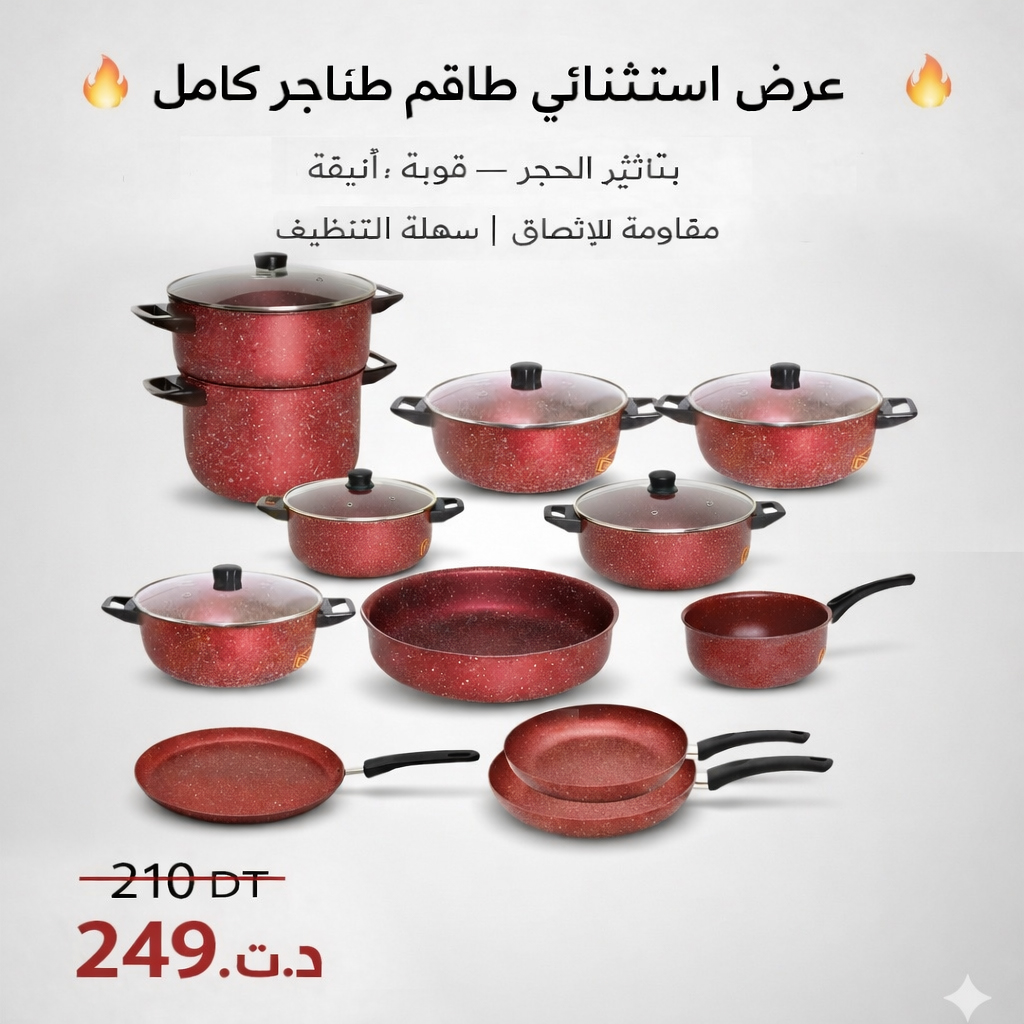 Batterie de cuisine 19 pcs – Rouge