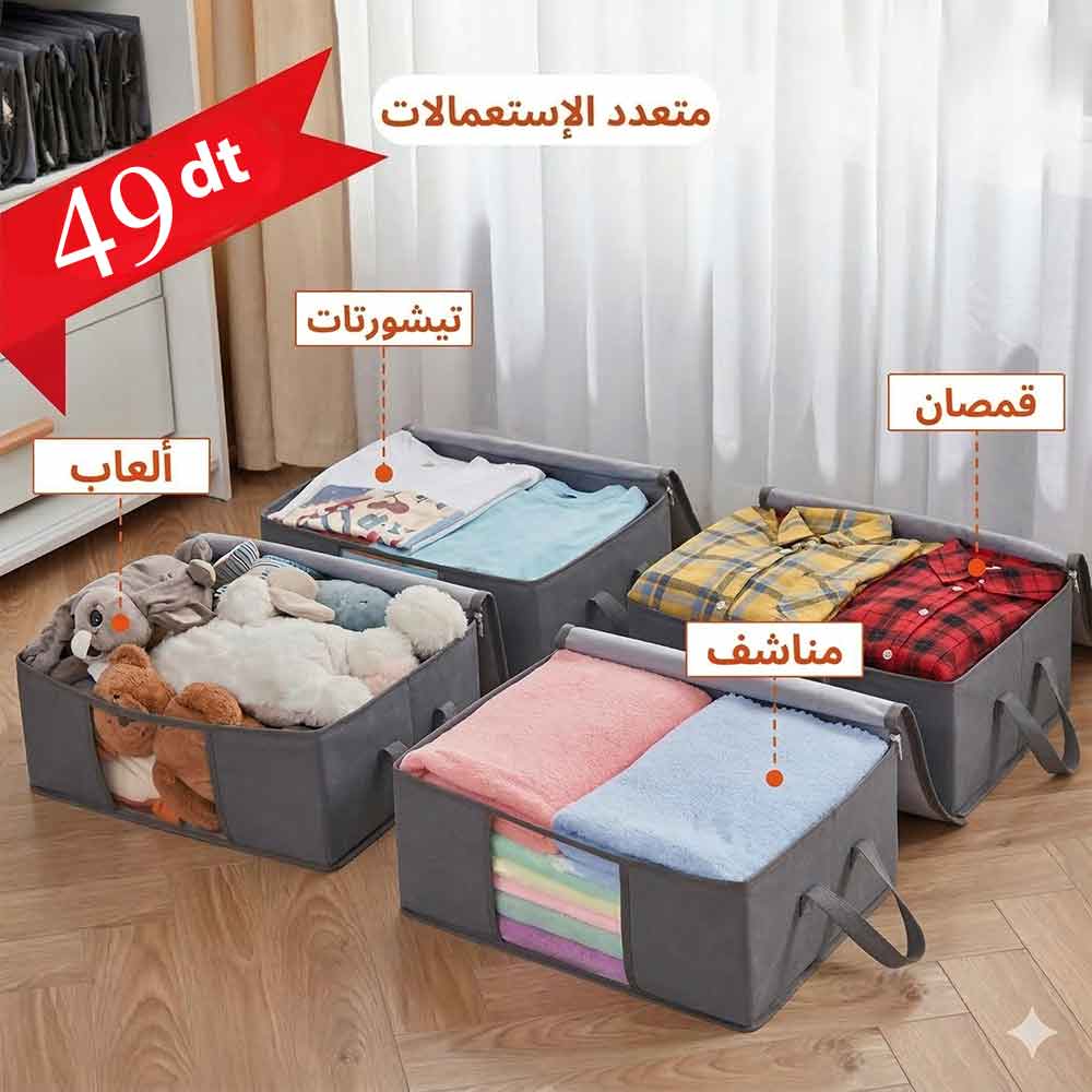 Lot de 4 housses de rangement (التوصيل مجاني)