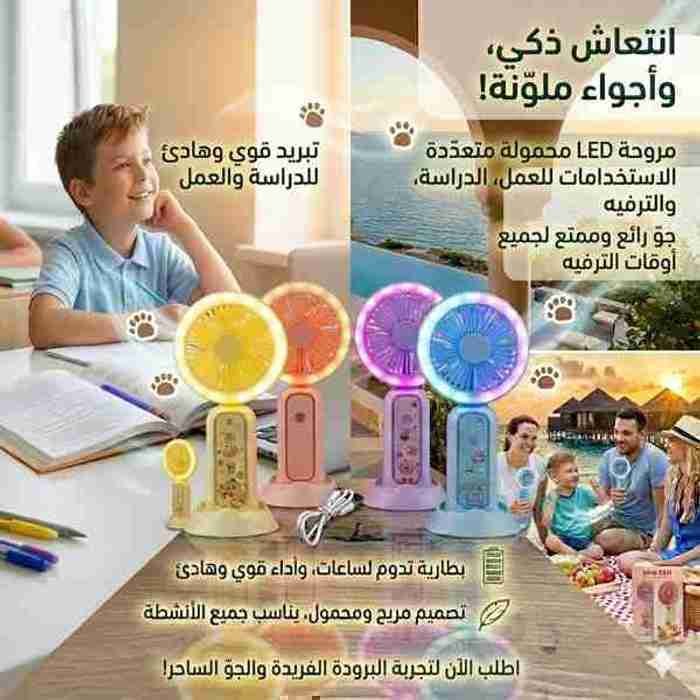 مروحة يدوية محمولة مع إضاءة