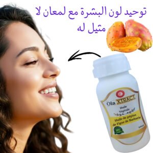 Huile de pépins de Figue de Barbarie authentique pure 250 Ml