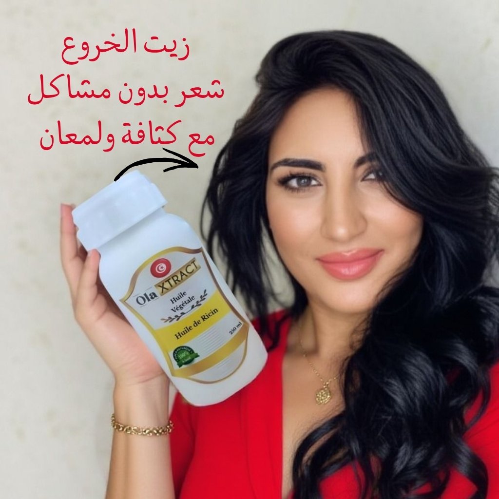 Huile Ricin Pure Tunisie