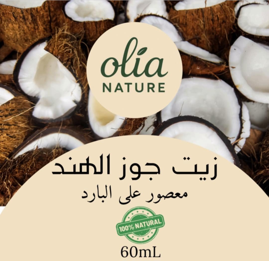 Huile de coco Tunisie